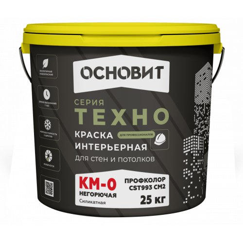 Краска интерьерная для стен и потолков негорючая ОСНОВИТ ТЕХНО СSt993 СМ2 КМ0 (25 кг) Профколор гладкая. База А. КМ-0