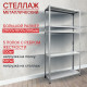 Стеллаж металлический 2000х1000х300 мм (5 полок / 100 кг) RAL 7035