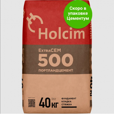 Цемент Holcim М500, 40 кг