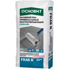 Наливной пол ОСНОВИТ СКОРЛАЙН FK48 R быстротвердеющий универсальный, 20 кг