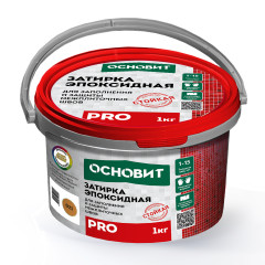 Эпоксидная затирка ОСНОВИТ PRO, 1 кг