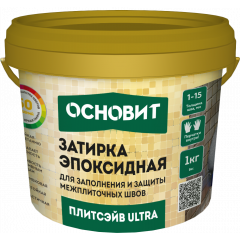 Затирка эпоксидная ОСНОВИТ ПЛИТСЭЙВ ULTRA XE15 Е, 1кг